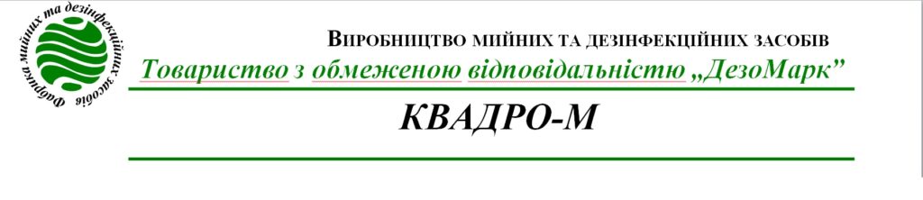 Дезінфекція в стоматологічному кабінеті

